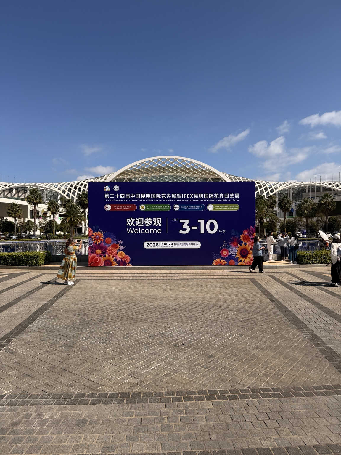 Entrance to the 24th Kunming International Flower Expo at the Kunming Dianchi International Convention and Exhibition Center